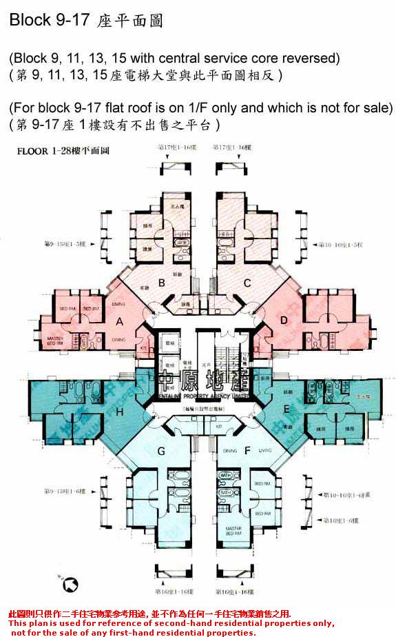 Centadata Block 16 Sceneway Garden