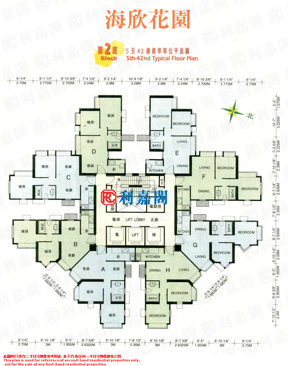 青衣 海欣花園 樓市成交數據 樓價 成交 地產 利嘉閣數據