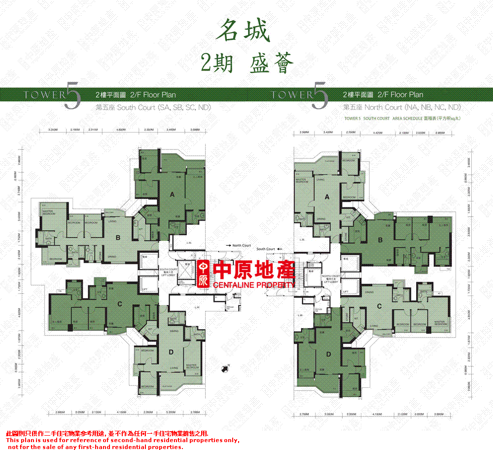 Centadata Tower 5 Phase 2 Festival City