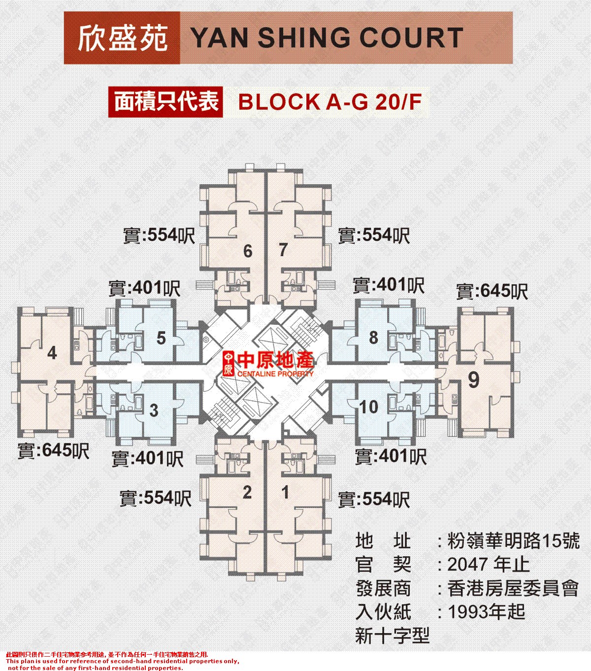 ... YAN CHOI HOUSE (BLOCK F), YAN FAI HOUSE (BLOCK G) YAN SHING COURT